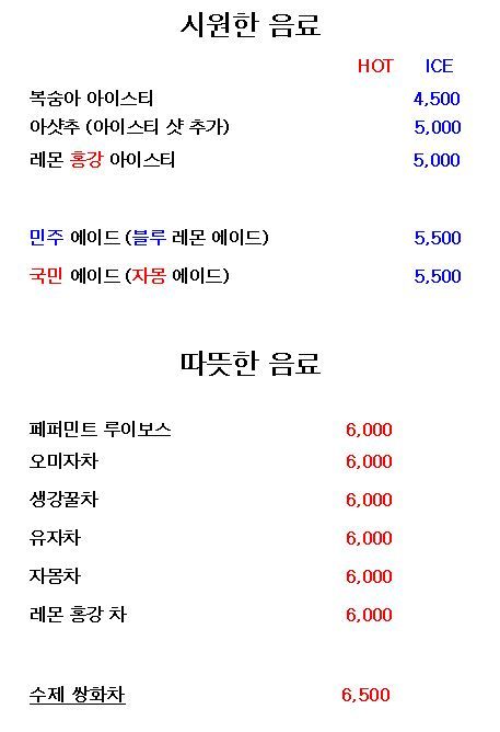 커피마노원주하진파파