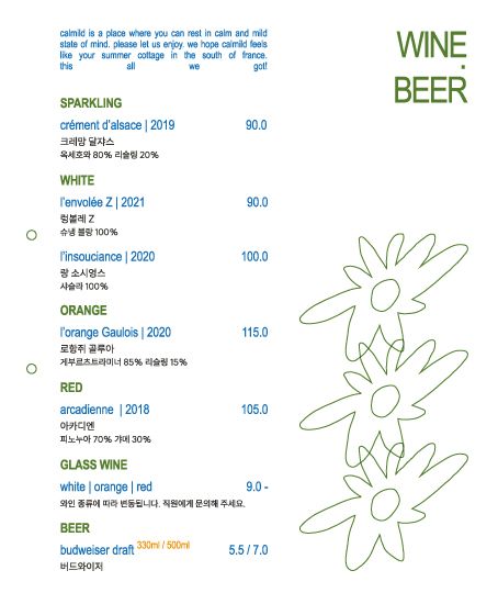 카밀드