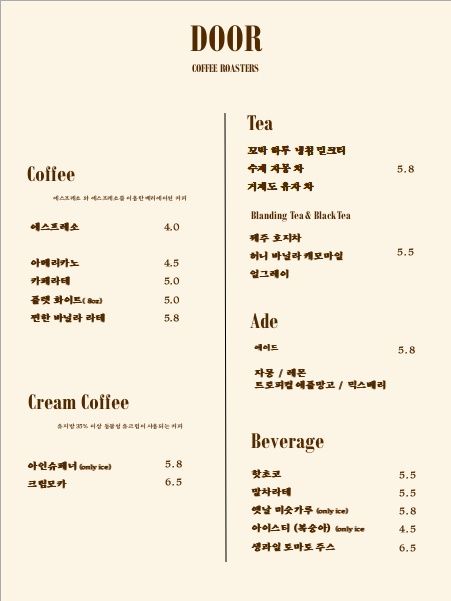 도어 커피로스터스
