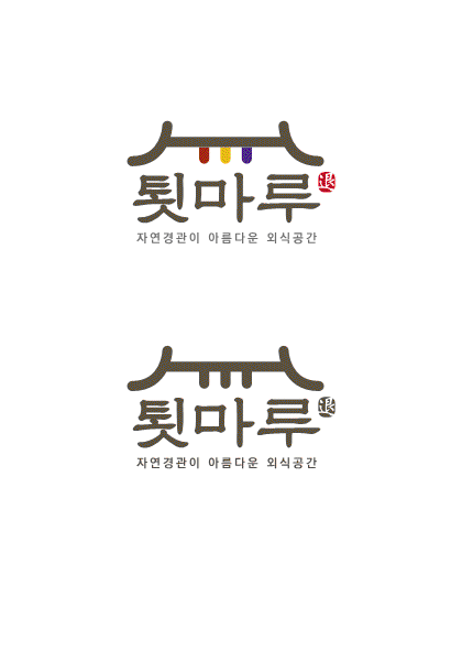 툇마루