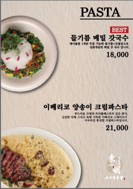시어링동명