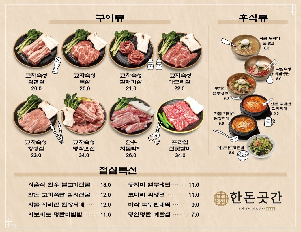 한돈곳간 분당정자점 참고 이미지 5