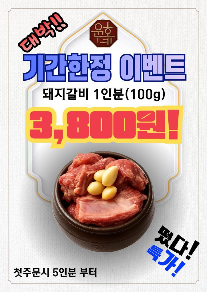 윤호네노포갈비 참고 이미지 5