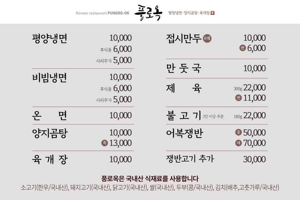 풍로옥 참고 이미지 4